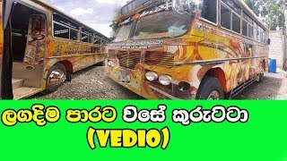 Lagadeema Parata Ana Visekurutta