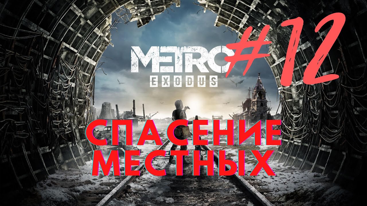 Проект 12 на спасе