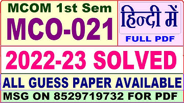 mco 021 solved assignment 2022-23 / mco 21 solved assignment in Hindi / ignou mcom 1st sem 2022
