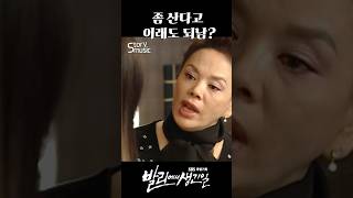 [BGM] 좀 산다고 이래도 되남?#발리에서생긴일#김수미#하지원#조인성