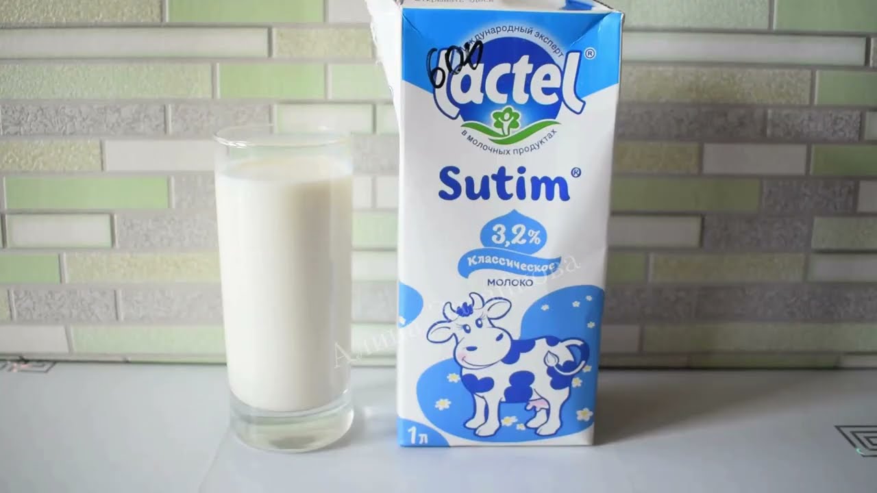 Молоко Lactel Sutim 3.2%