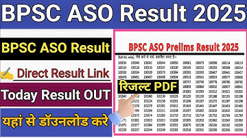 BPSC ASO Result OUT 🟠 BPSC ASO Result 2025 Kaise Dekhe 👇 How To Check BPSC ASO Result !!
