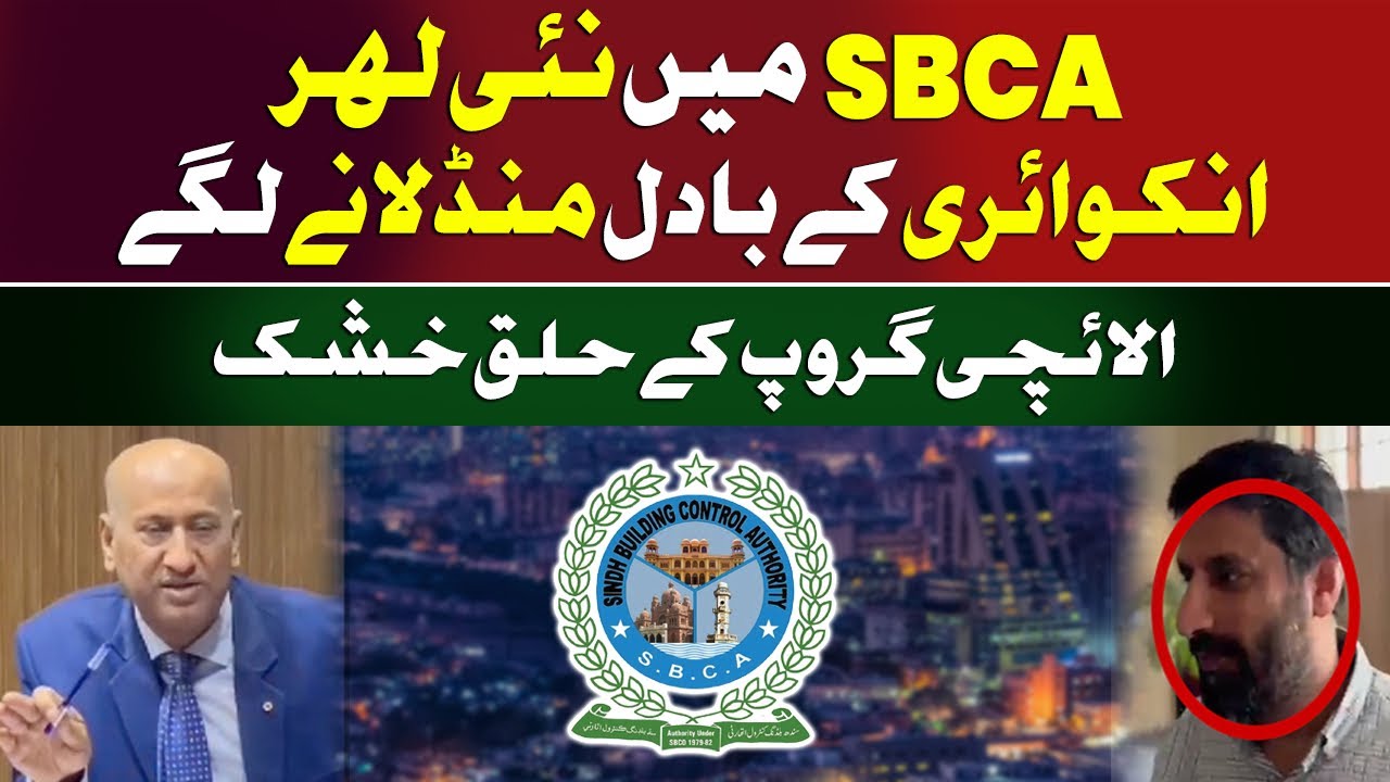 New Wave of Inquiry: Inside SBCA’s Latest Developments