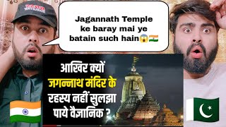 जगन्नाथ मंदिर के वो रहस्य, जो तमाम कोशिशों के बाद भी अनसुलझे हैं? Jagannath Temple Puri