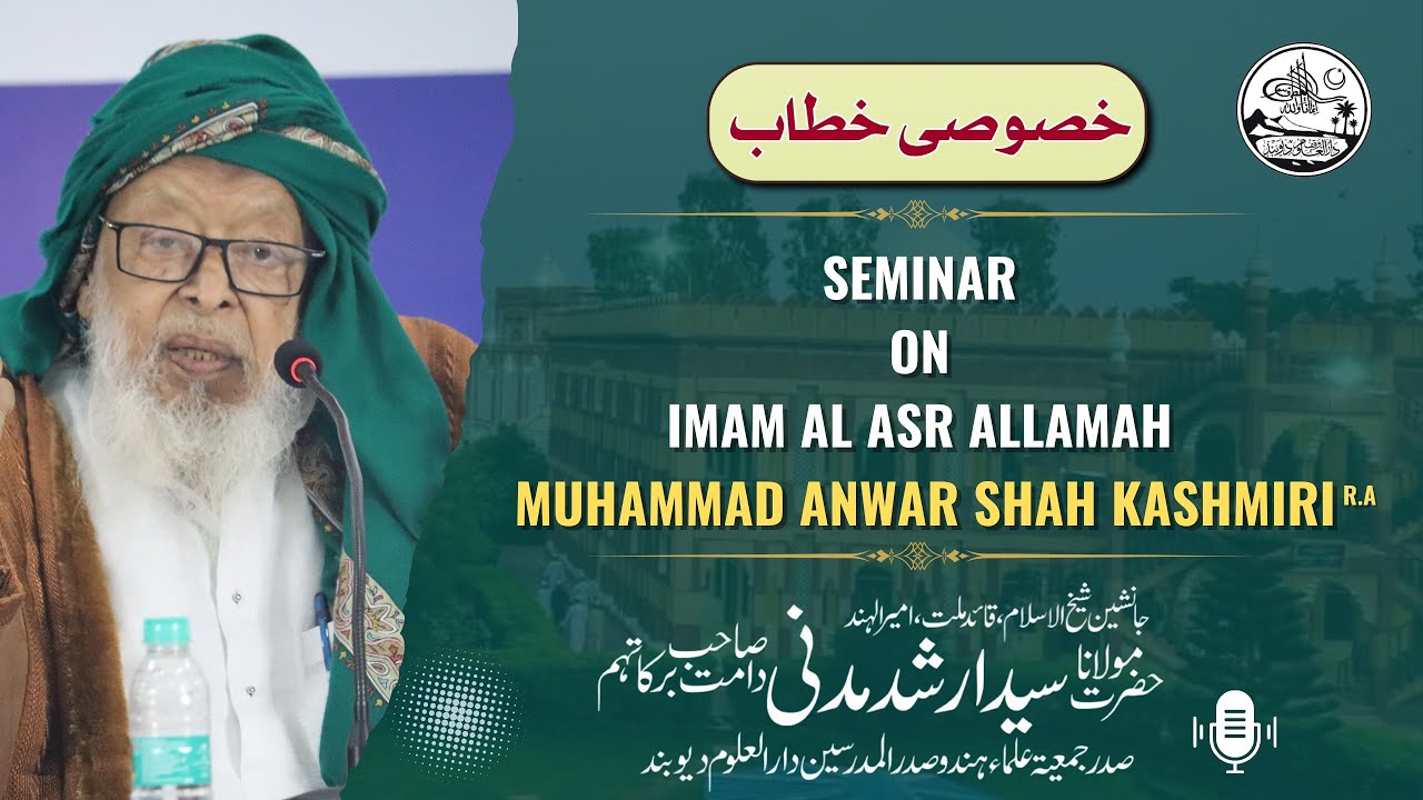 خصوصی خطاب از جانشین شیخ الاسلام حضرت مولانا سید ارشد مدنی صاحب دامت برکاتہم 