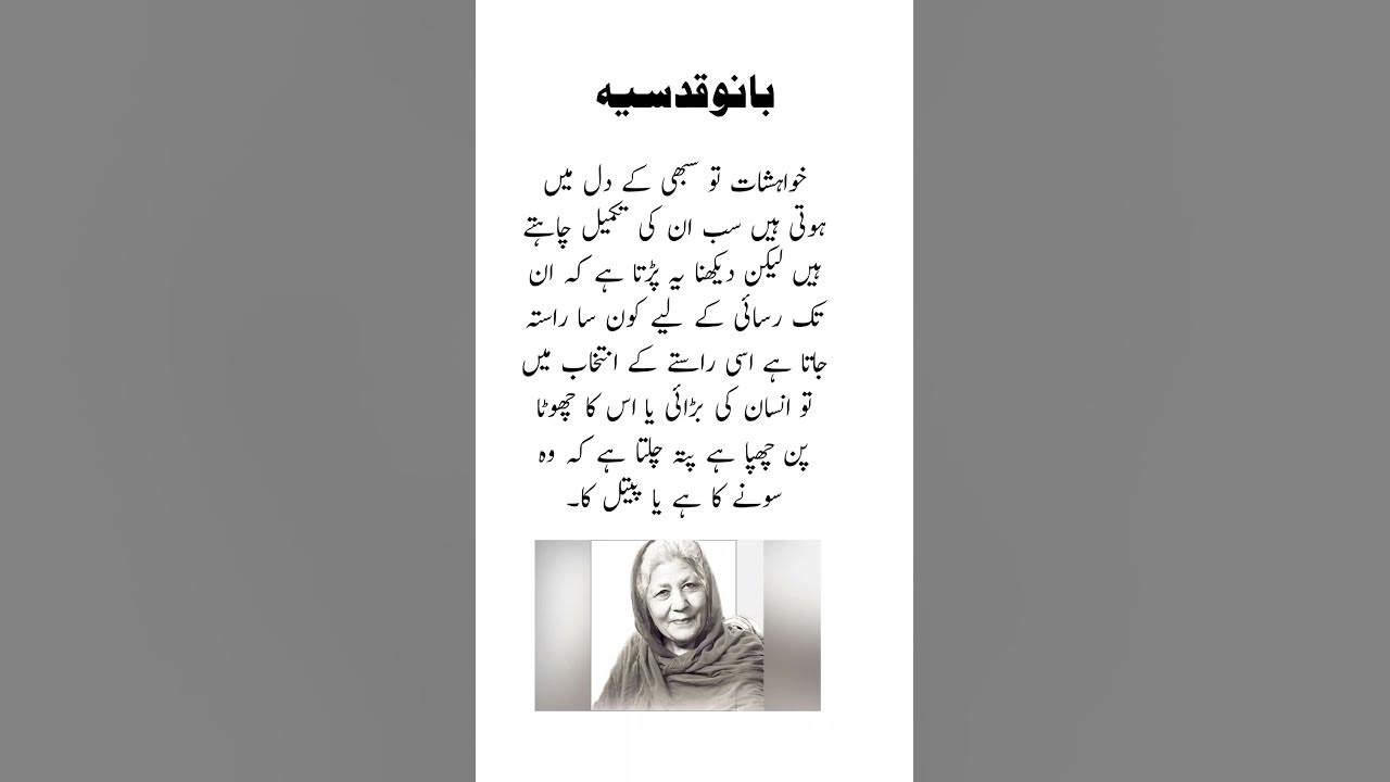 Urdu sunehri aqwal Urdu best quotes Urdu statues viral YouTube