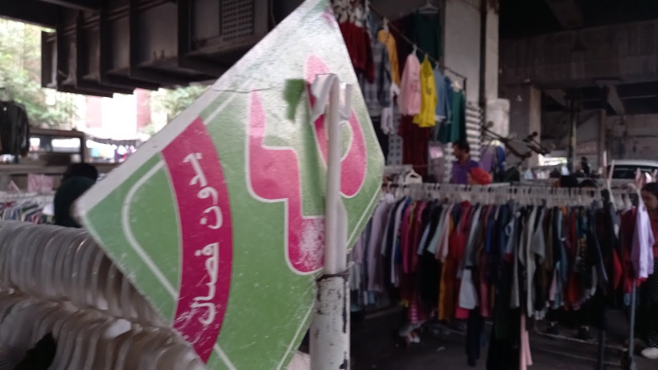 #الوكاله_يوم الجمعة الشتوى٢٠٢٤ و أرخص جواكت تحت الكوبرى رجالى و حريمى و أطفالى  🙉 جولة كاملة 🤚🙈