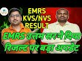 EMRS/KVS/NVS RECRUITMENT- 2025 : RESULT UPDATE BY EMRS UTTAM SIR🧐| DV AND INTERVIEW UPDATE🧐| LETEST