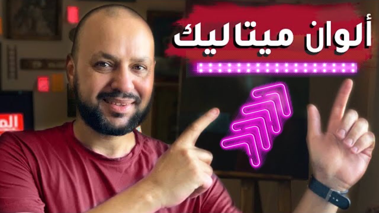 اصنع الوان ميتاليك فى المنزل|صناعه الالوان|طريقه صنع الوان لامعه