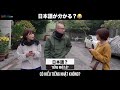 HIỂU TIẾNG NHẬT KHÔNG? 日本語が分かる？