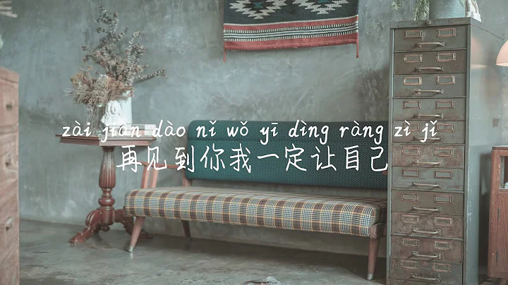 -AI XIAO DE YAN JING-LIN JUN JIE /TIKTOK,,/Pinyin ...