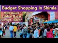 Top 3 Markets OF Shimla Mall Road Lower Bazar Lakkarbazar / Shimla Shopping Market / Priya Evergreen