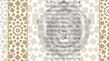 سورة الفرقان كاملة _ بصوت الشيخ راشد الأركاني