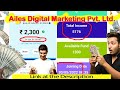 Earn Daily 150/1000 cash through Autopool // New Earning app today // Ailes Digital Marketing