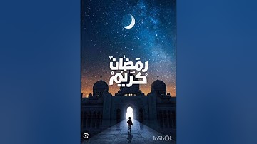 الليلة 14 من رمضان1446/تراويح 2025/القارئ عبد اللطيف مسجد الاعتصام عين النعجة