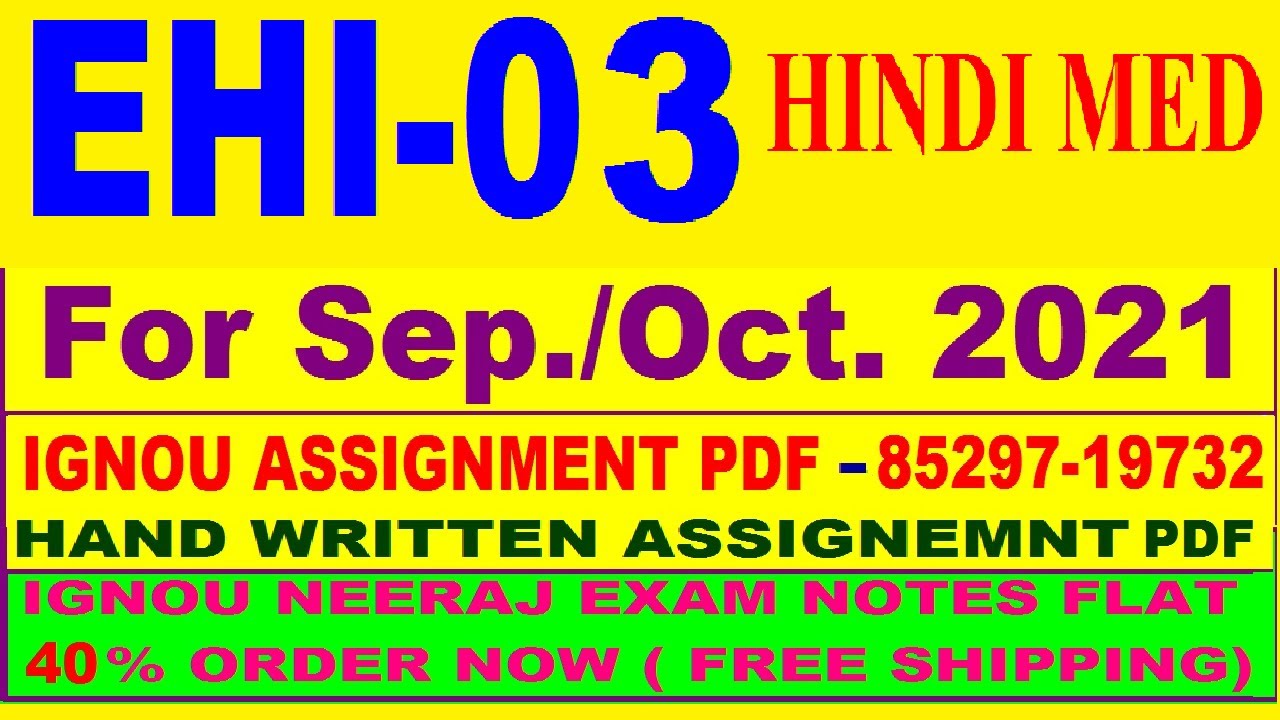 EHI 3 solved assignment 2020-21 / EHI 3 solved assignment/ EHI 3 solved assignment in hindi