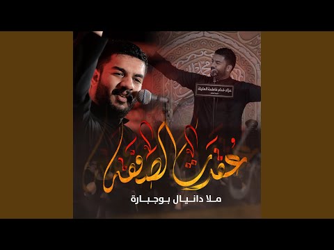 عقدت الصفقة