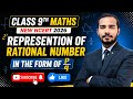 📘 Representation of Rational Numbers in p/q Form | Class 9 Maths Explained