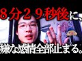 止まらないネガティブ思考・ネガティブ感情に振り回される人生が一撃で終わる動画