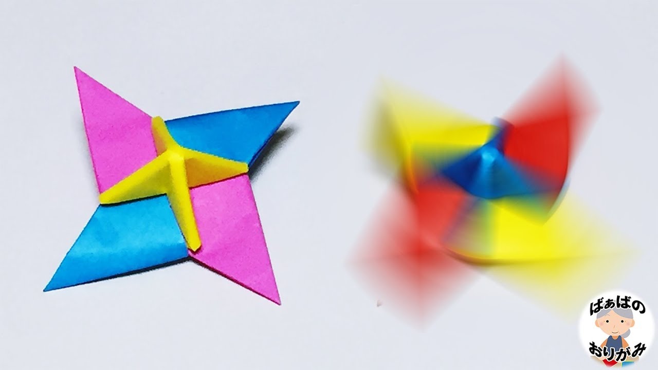 折り紙のコマ かっこいい手裏剣の形 How To Make A Spinning Top 8 Ninja Star 音声解説あり ばぁばの折り紙 Youtube