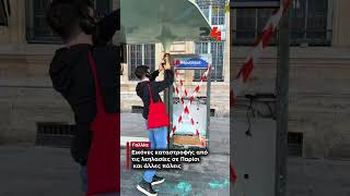 Γαλλία: Στον κτεταμένες καταστροφές σε ιστορικά μνημεία οδήγησαν τα βίαια επεισόδια που σημειώθηκαν