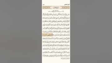 سورة عبس/إبراهيم الأخضر