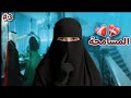 3 قصة سيف و نور 