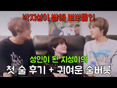 [NCT 브이앱] 박지성이 제노 발에 뽀뽀를?! 성인이 된 지성이의 첫 술 후기 + 귀여운 술버릇 (210112 브이앱)