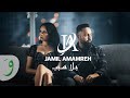 سمعها Jamil Amamreh - Bala Sabab [Official Music Video] (2022) / جميل عمامره - بلا سبب