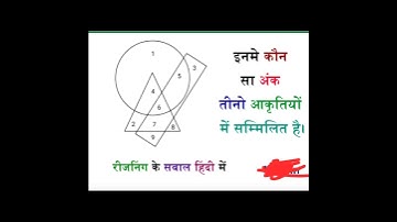 Reasoning Missing Number Question #reasoning #gk #shorts #shortvideo #shortsfeed