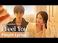 Pinyin Lyrics About Love 玫瑰丛生 I Feel You By Lauren Woo Cdrama Ost Music Pinyin Lyrics About Love 玫瑰丛生 I Feel You By Lauren Woo Cdrama Ost Music