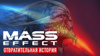 :   Mass Effect