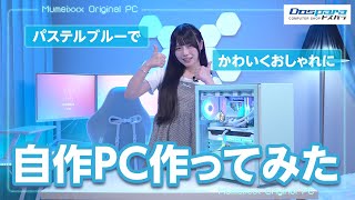 最終値下げ！　未完成　自作pc 画像追加 7年ぶりに自作PCやってみたらミス連発しすぎて精神崩壊寸前