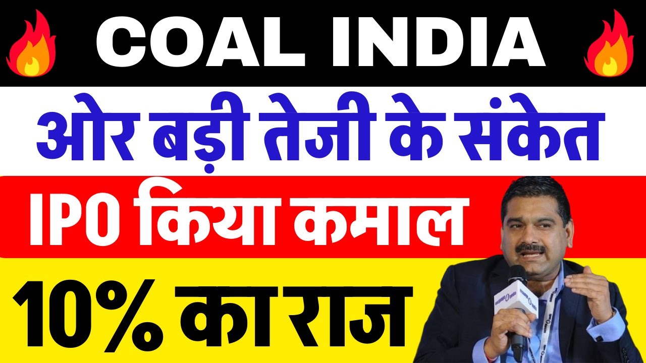 COAL INDIA का धमाका 🔴 COAL INDIA SHARE NEWS TODAY 🔴 COAL INDIA SHARE NEWS 🔴 COAL INDIA SHARE