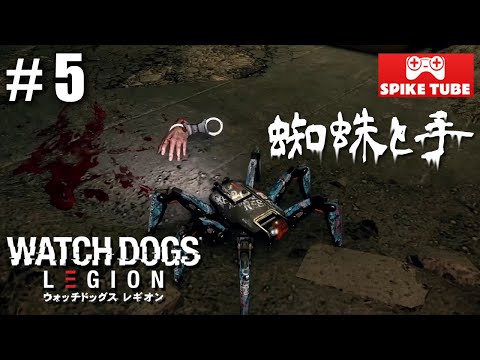 ウォッチドッグス レギオン PS5】ウォッチドッグス レギオン 通常版 : Game Soft