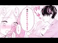 【恋愛漫画】眠れない夜…添い寝屋さんを呼んでみたらまさか生徒…?『先生、ずっと夜がいい。 1〜2話』【マンガMee/マンガ動画】
