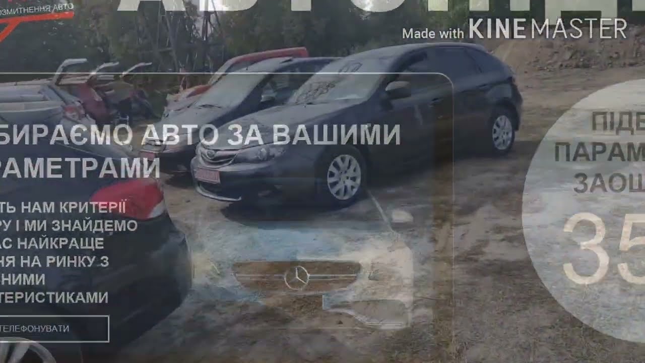 Авто ринок рустави