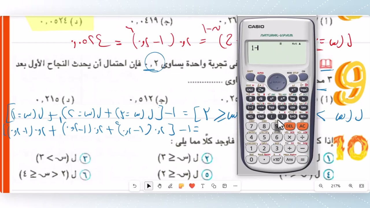 ✍️ واجب 3ث احصاء | 📘 المحاضرة (12) | ✨ توزيع هندسي