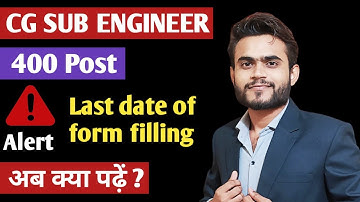 Cg Vyapam Sub Engineer Crash Course | Cg Vyapam Sub Engineer Form Filling Last Date | Cg Vyapam Sub