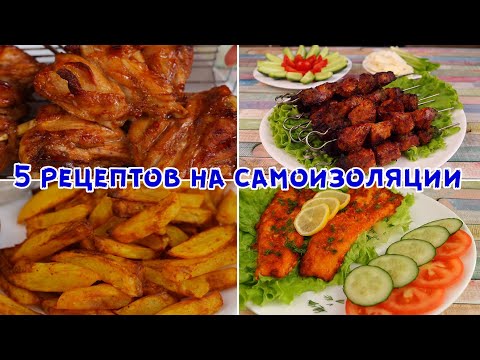 Для тех кто на САМОИЗОЛЯЦИИ - Эти рецепты Альтернатива блюдам на Природе! Аэрофритюрница RAWMID