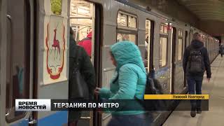 Администрация Нижнего Новгорода подготовила конкурсную документацию на проект продления метро