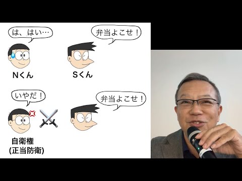 小学生でもわかる集団的自衛権