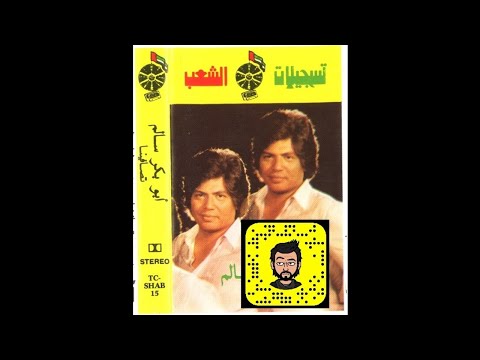 أبوبكر سالم أسعد زمان الحب جلسة