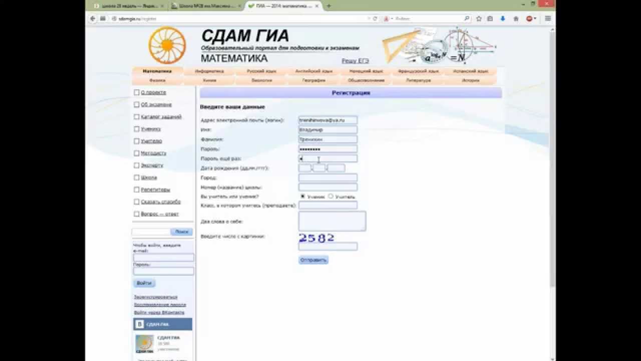 Сдам гиа физика 8 класс. Сдам ГИА. Как зарегистрироваться на ГИА. Как зарегистрироваться на сдам ГИА. Как зарегистрироваться на решу ВПР.