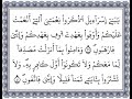 سورة البقرة من الآية 39 إلى الآية 40 بصوت القارئ عمر القزابري رواية ورش عن نافع اعتمدت خط ورش