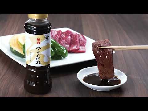 2026年　焼肉みそだれver.