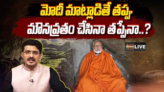 🔴LIVE : Special Discussion On PM Modi Meditation | Kanyakumari | Nationalist Hub