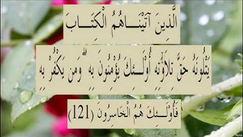 القران الكريم سورة البقرة الاية 121
