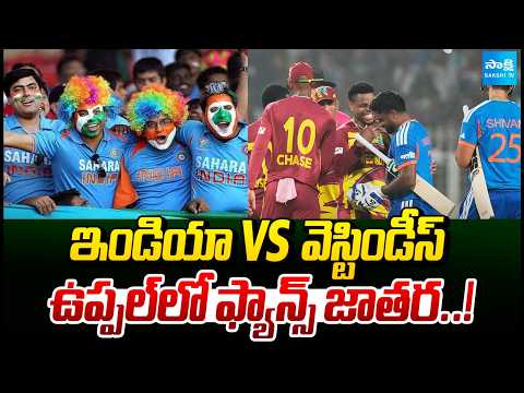 India vs West Indies 4th T20I Fans Go Crazy at Uppal Stadium | Sakshi Tv - SAKSHITV