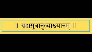 Adhyaya 2 Pada 4 Brahmasutranuvyakhyanam 1 Of 1